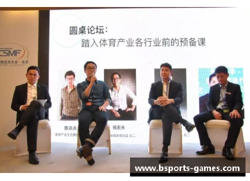 体育明星与商业大咖联手打造未来体育产业新生态探秘