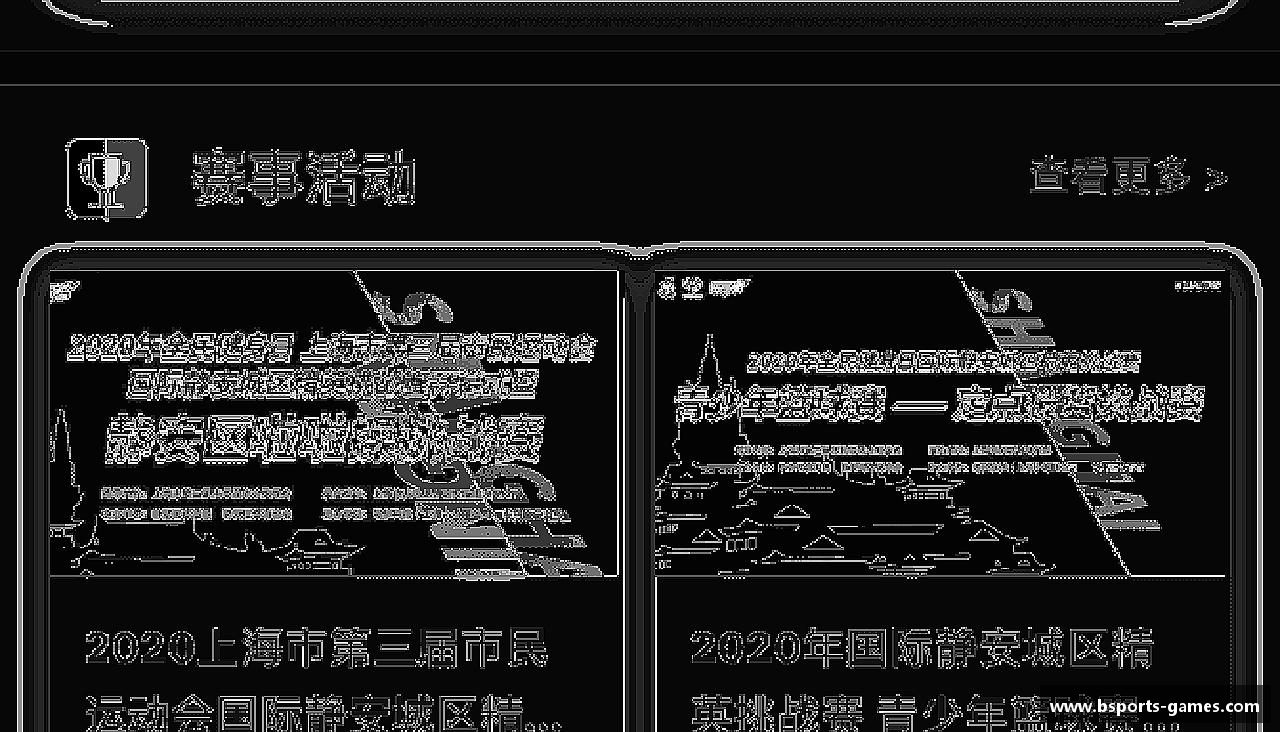团结拼搏，驰骋竞技！